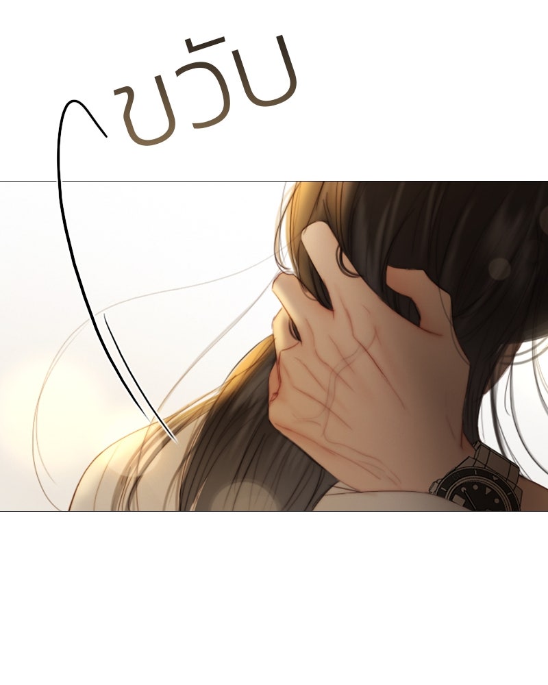 เซเรน่า - หน้า 168