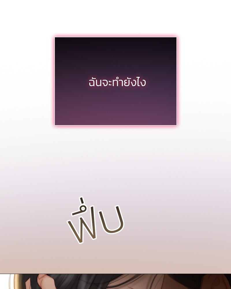 เซเรน่า - หน้า 169