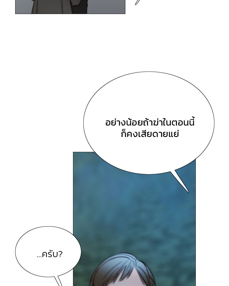 เซเรน่า - หน้า 21