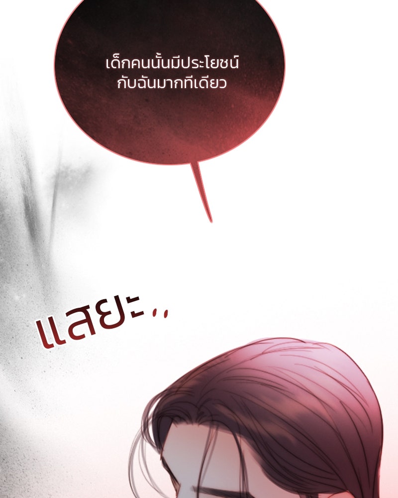 เซเรน่า - หน้า 23