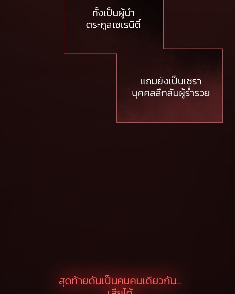 เซเรน่า - หน้า 25