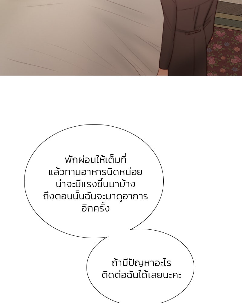 เซเรน่า - หน้า 33