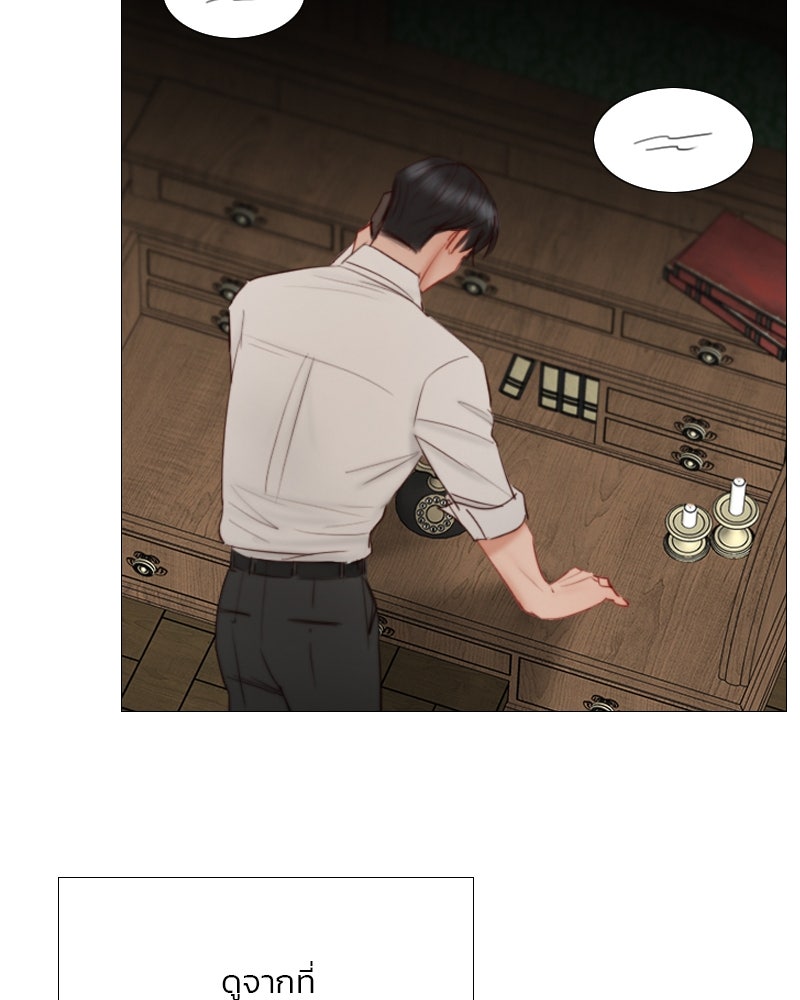 เซเรน่า - หน้า 37