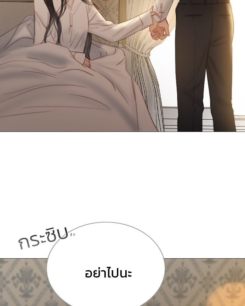 เซเรน่า - หน้า 73