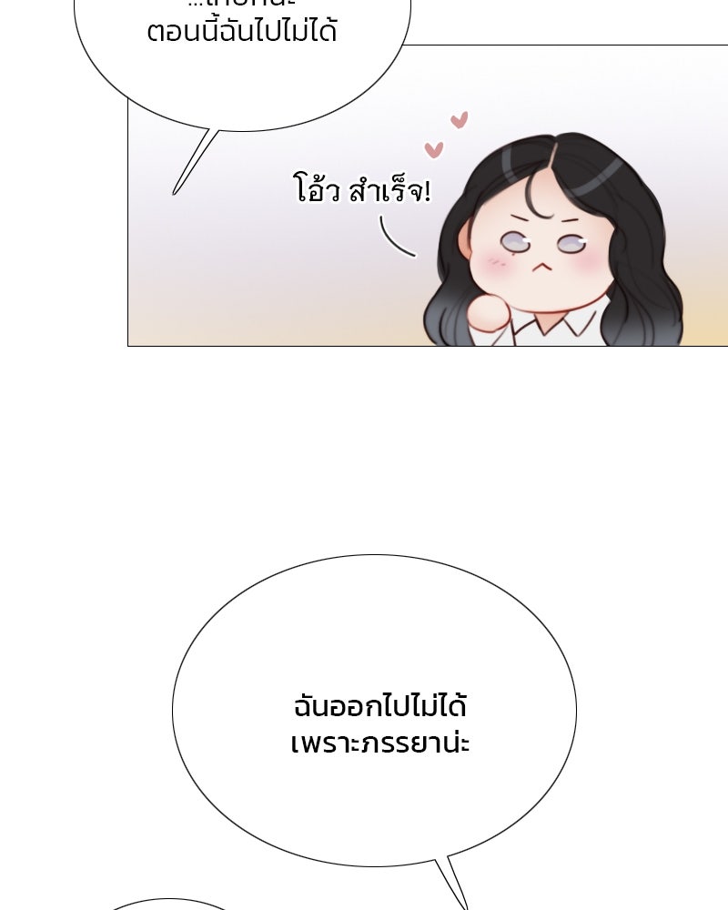 เซเรน่า - หน้า 80