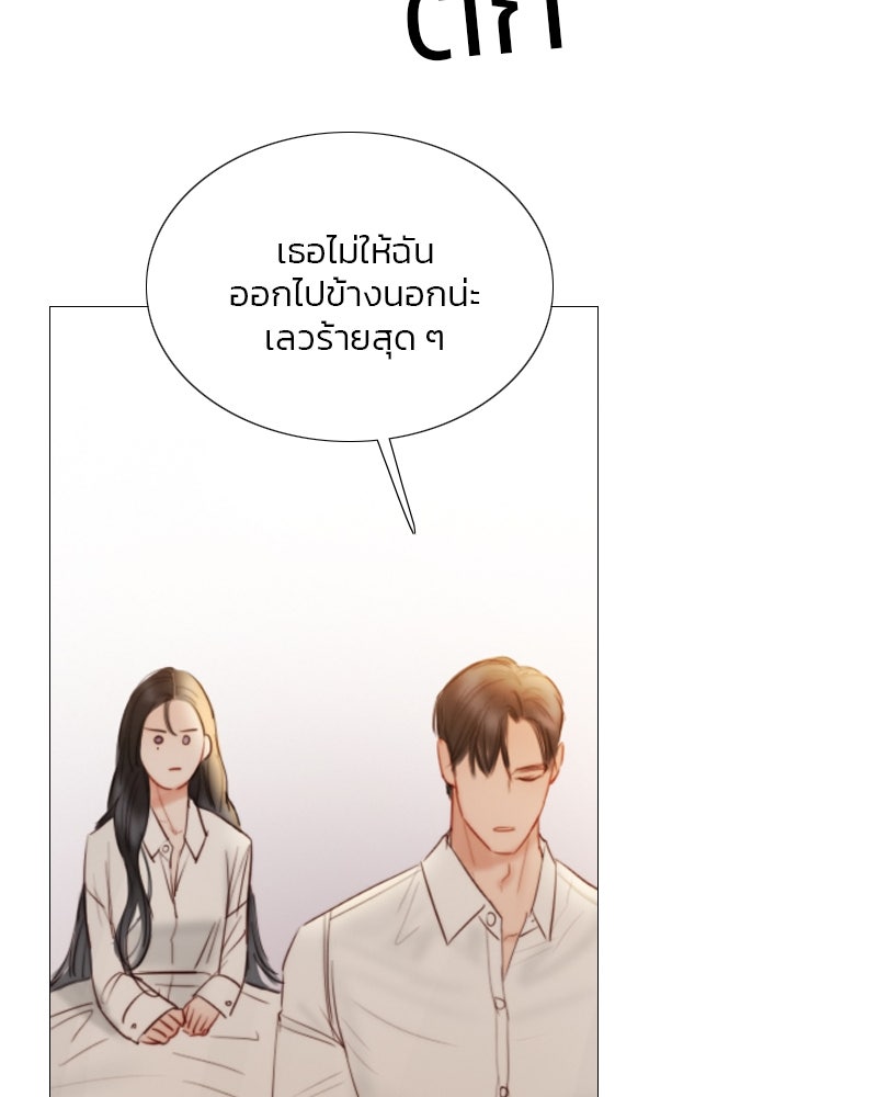 เซเรน่า - หน้า 87