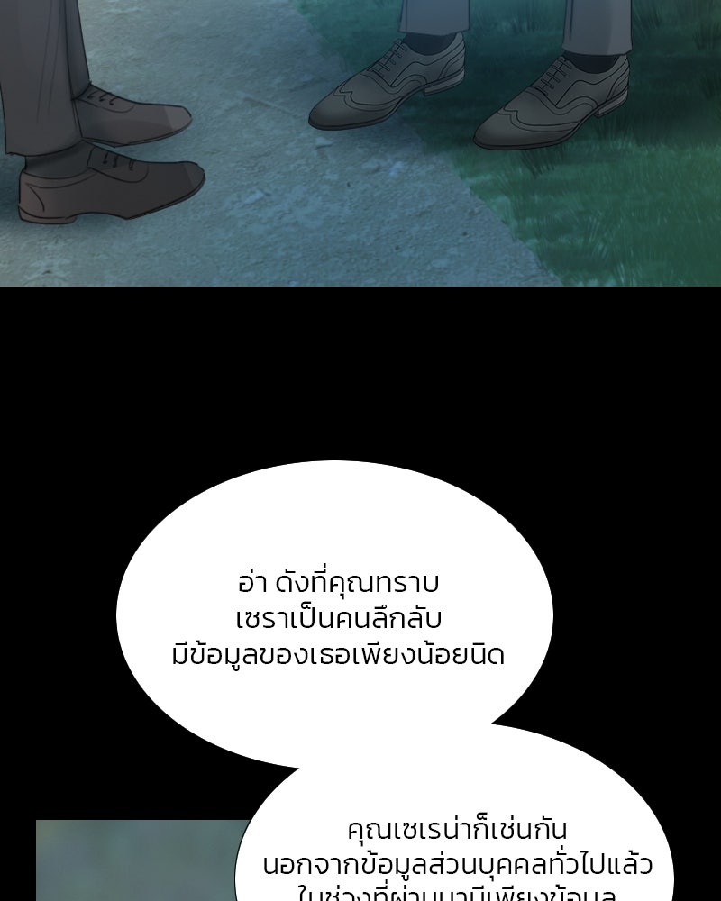 เซเรน่า - หน้า 9