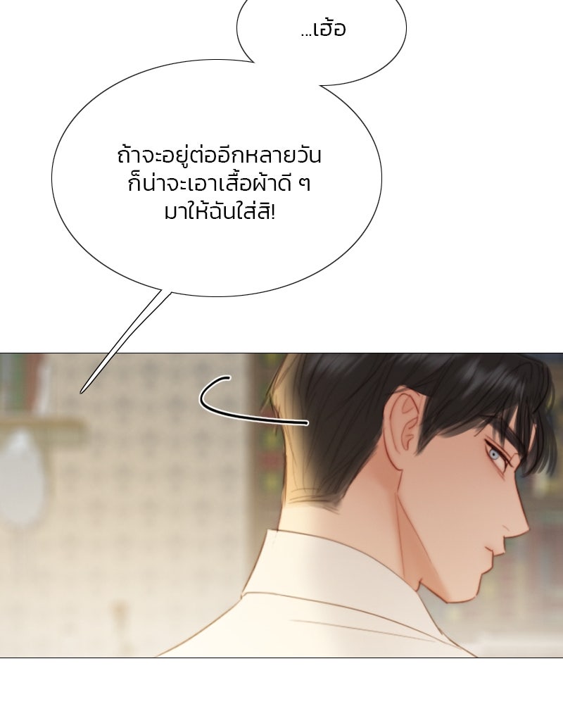 เซเรน่า - หน้า 90