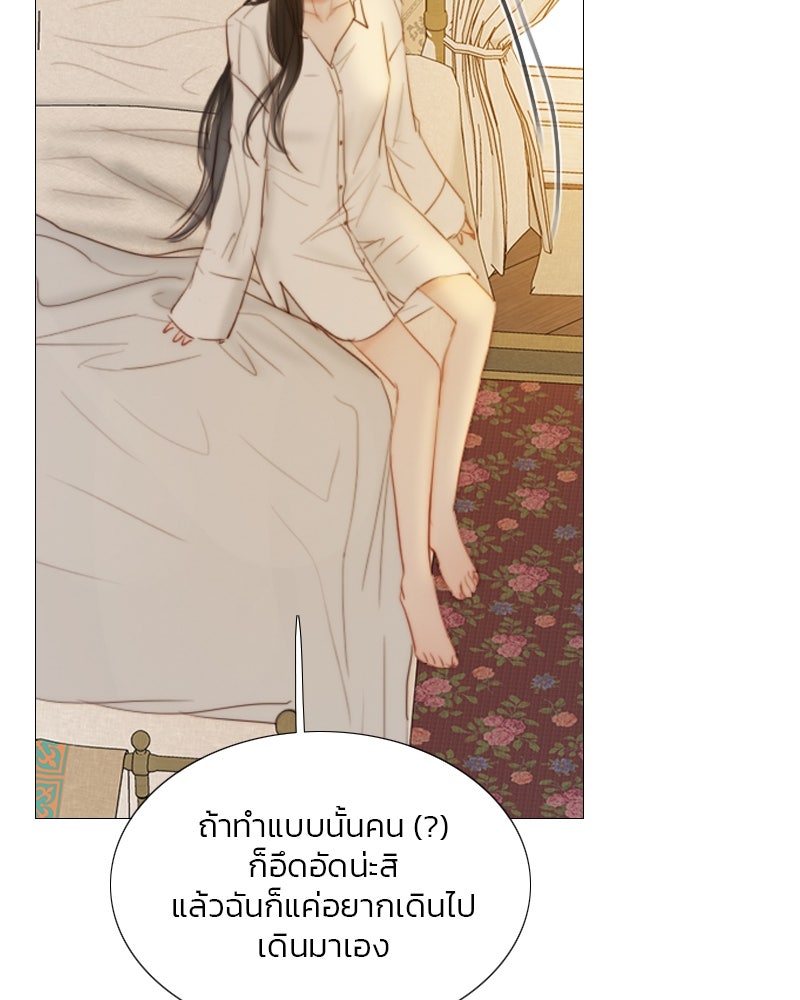 เซเรน่า - หน้า 96