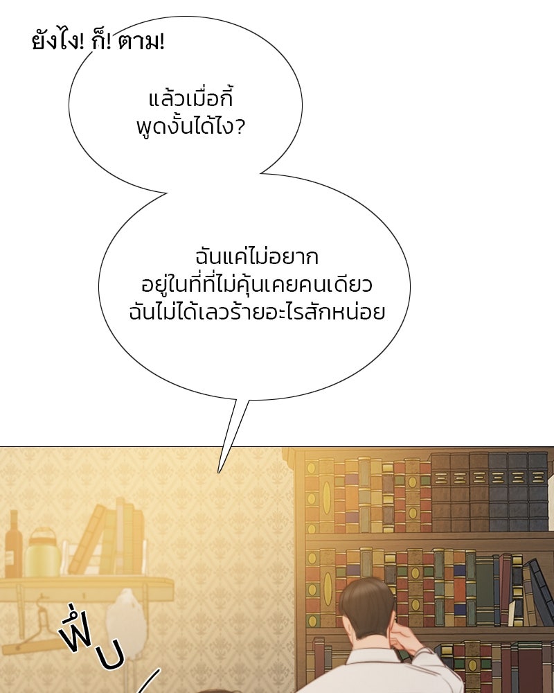 เซเรน่า - หน้า 99