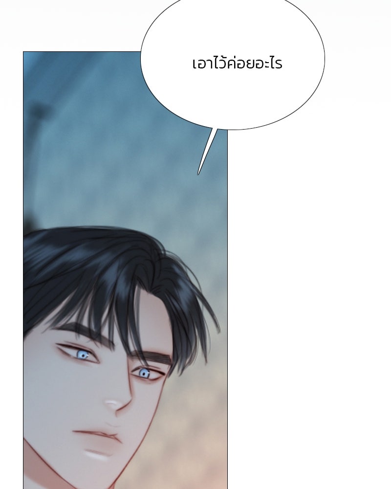 เซเรน่า - หน้า 106