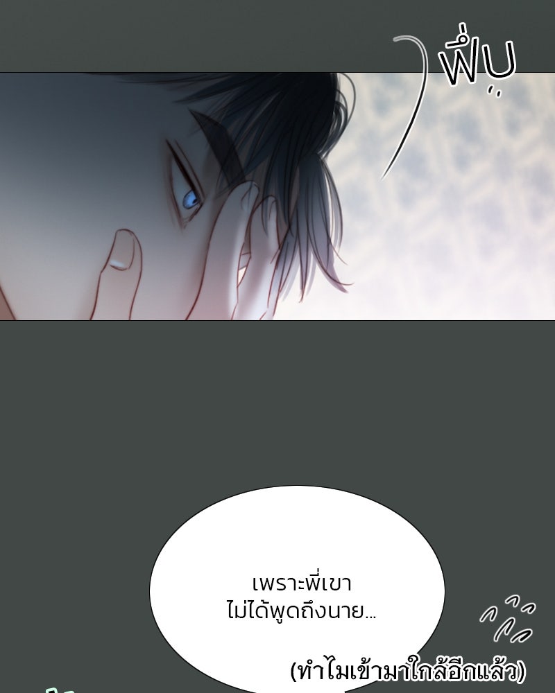 เซเรน่า - หน้า 117
