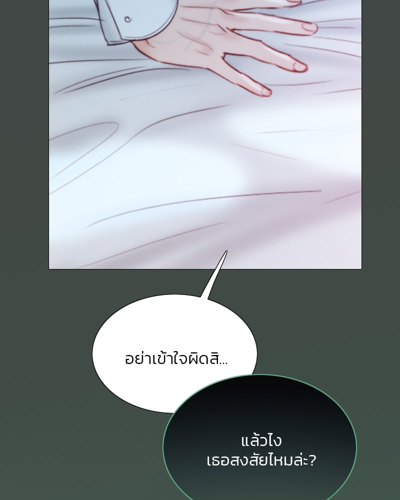 เซเรน่า - หน้า 119