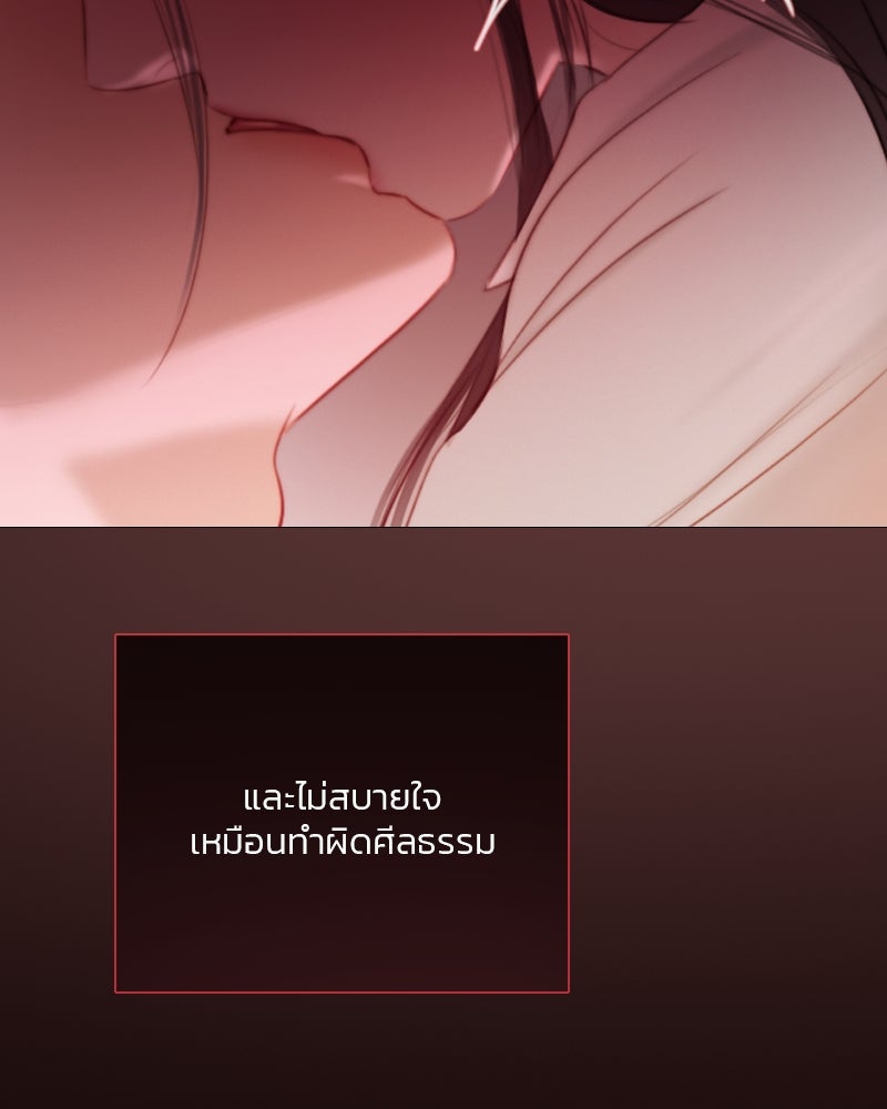 เซเรน่า - หน้า 12