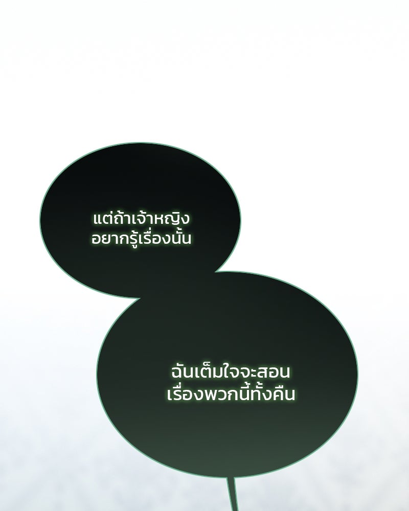 เซเรน่า - หน้า 122