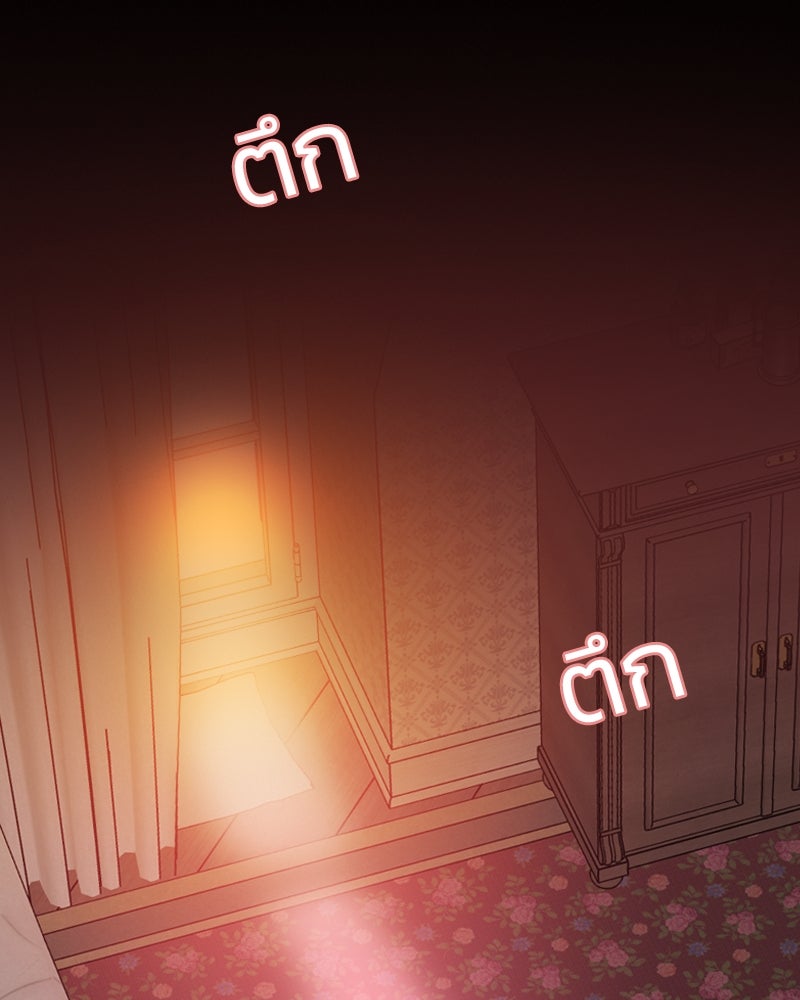 เซเรน่า - หน้า 31
