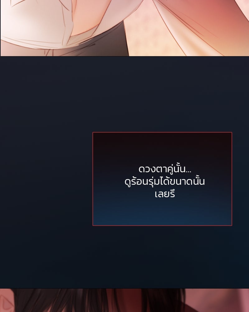 เซเรน่า - หน้า 37