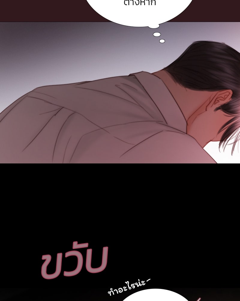 เซเรน่า - หน้า 48
