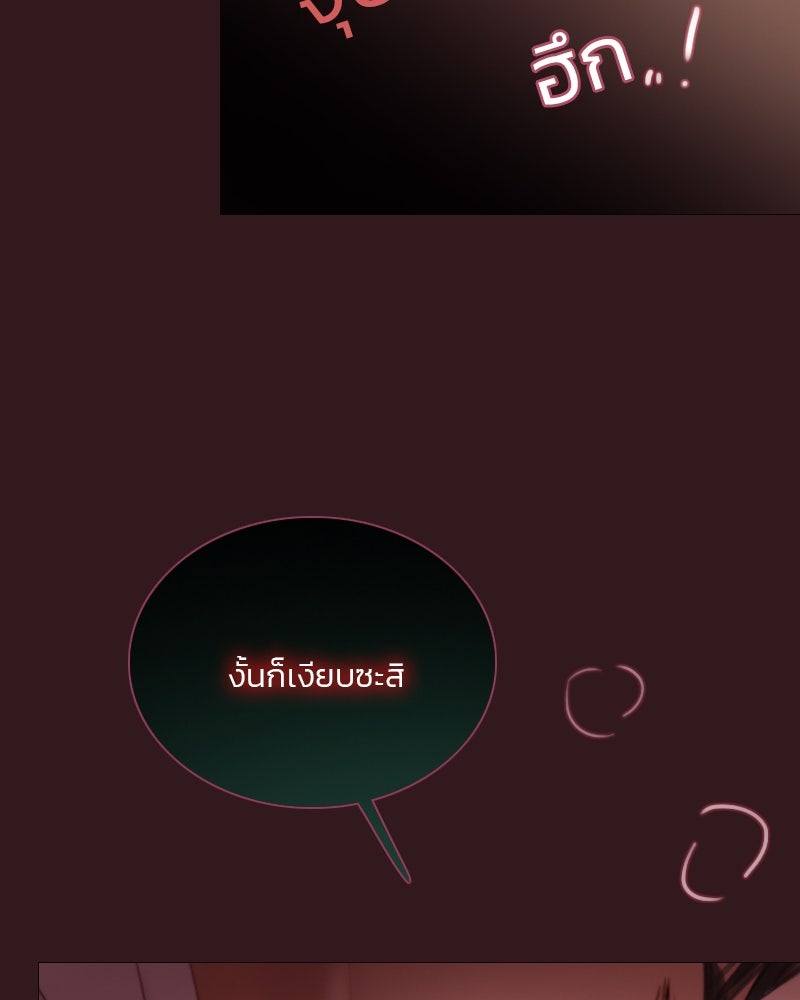 เซเรน่า - หน้า 52