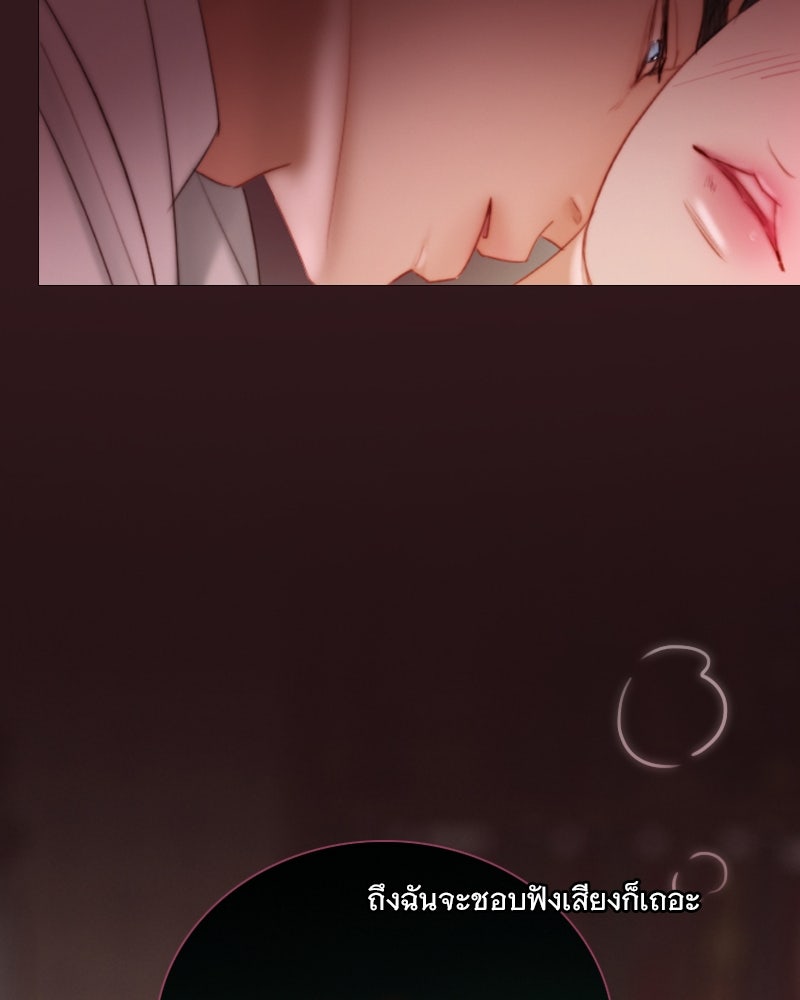 เซเรน่า - หน้า 53