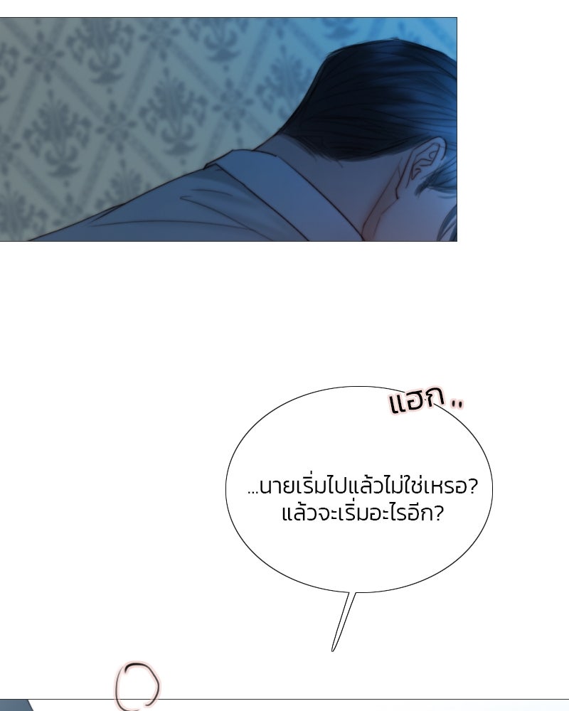 เซเรน่า - หน้า 60