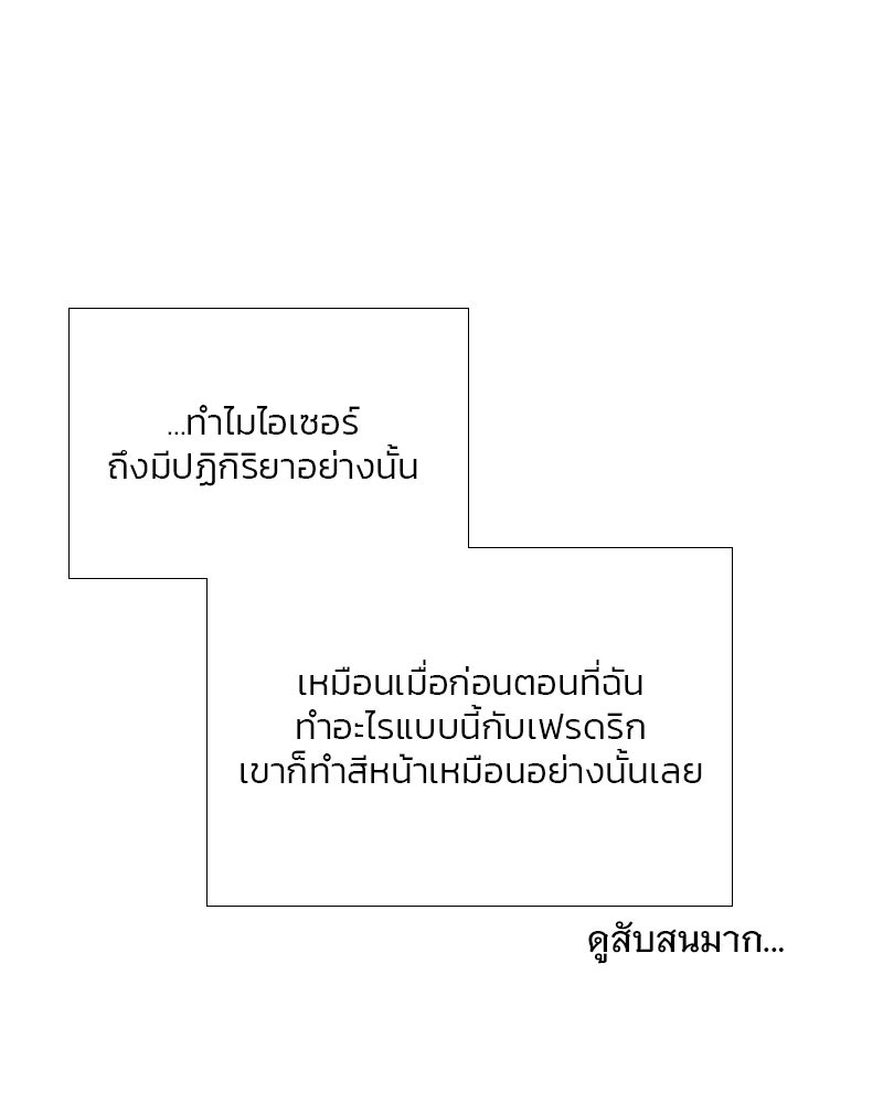 เซเรน่า - หน้า 68