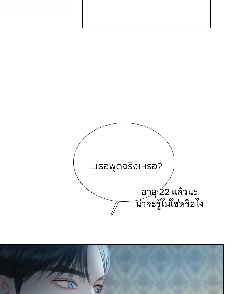 เซเรน่า - หน้า 74