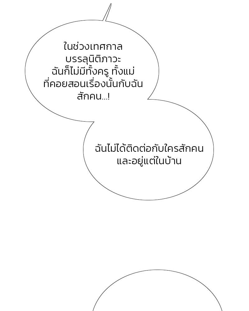 เซเรน่า - หน้า 78