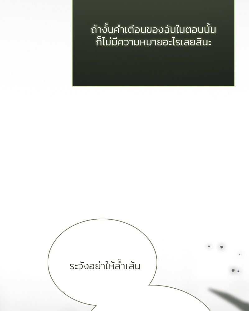 เซเรน่า - หน้า 88