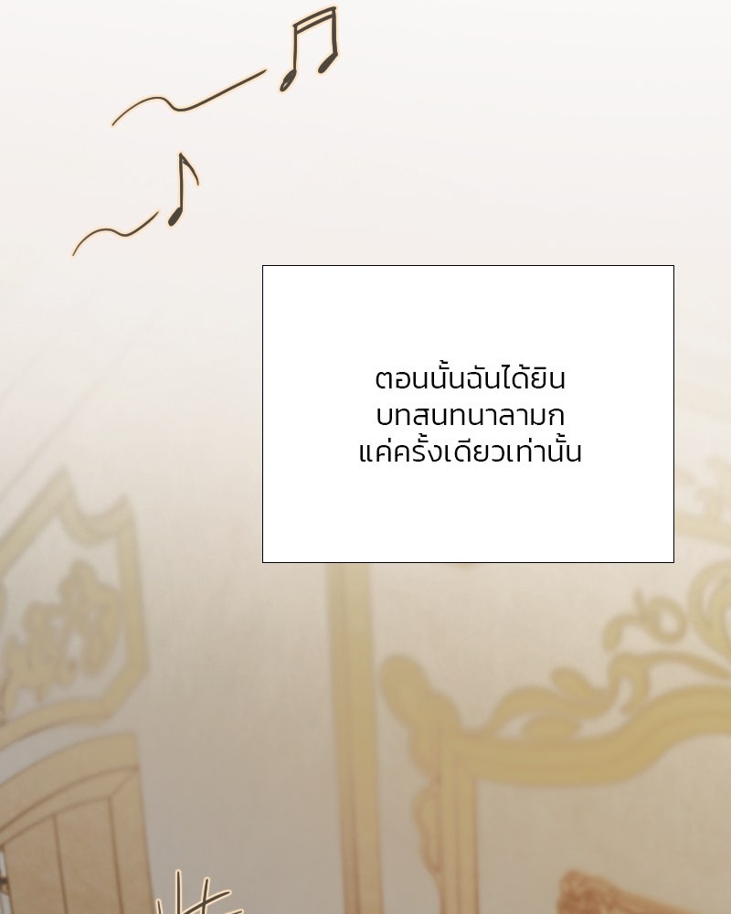 เซเรน่า - หน้า 95