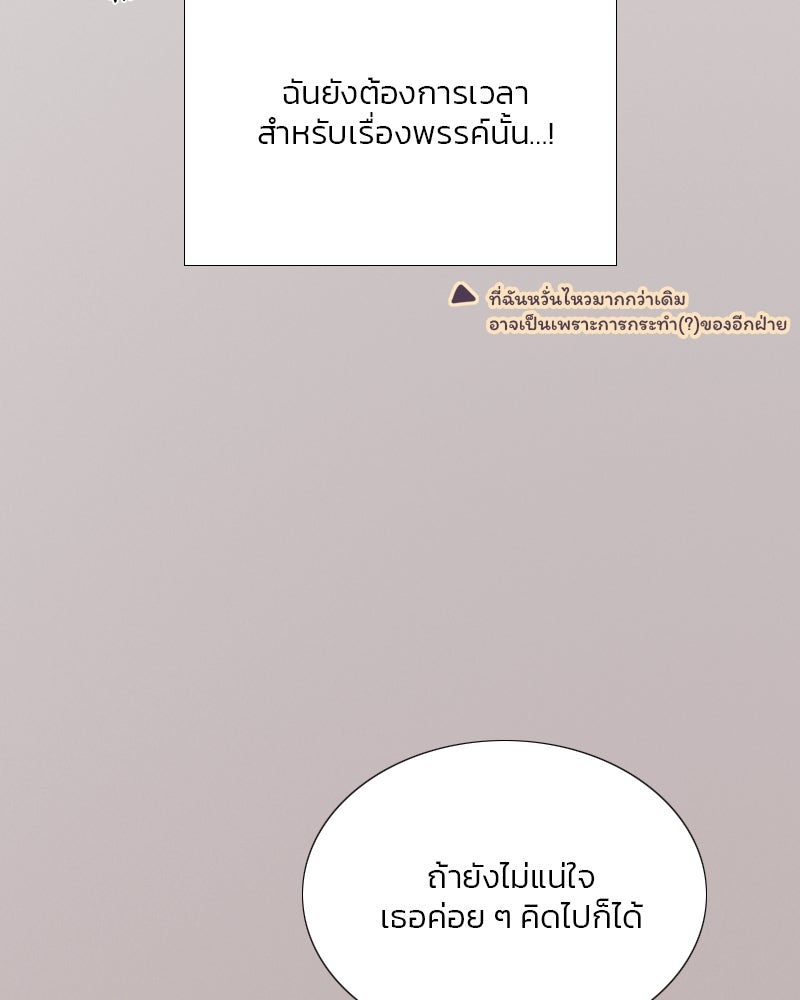 เซเรน่า - หน้า 10