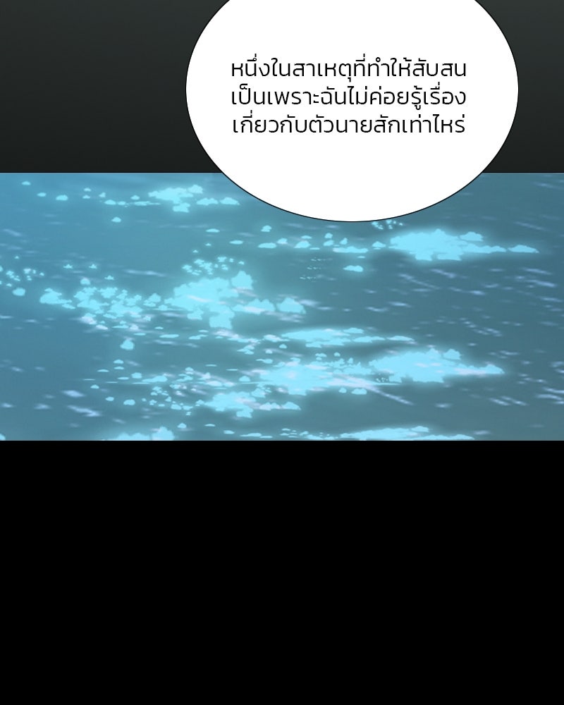 เซเรน่า - หน้า 101