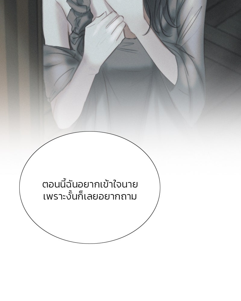 เซเรน่า - หน้า 108