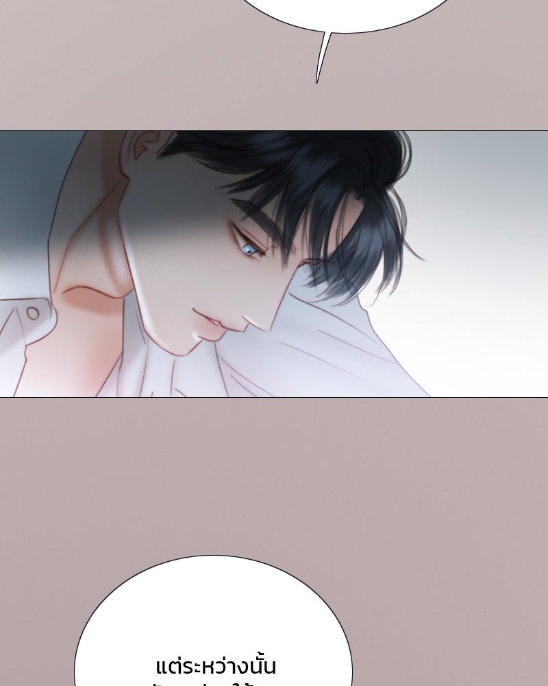 เซเรน่า - หน้า 11