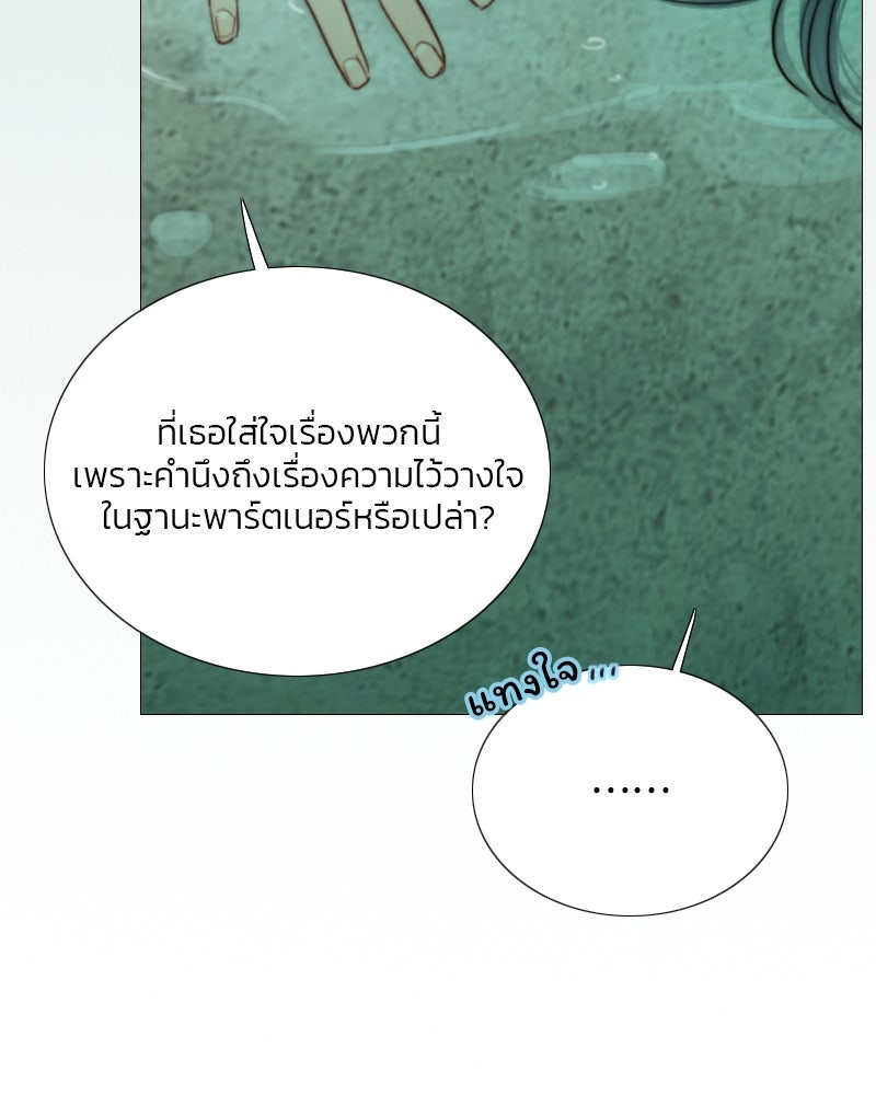 เซเรน่า - หน้า 118