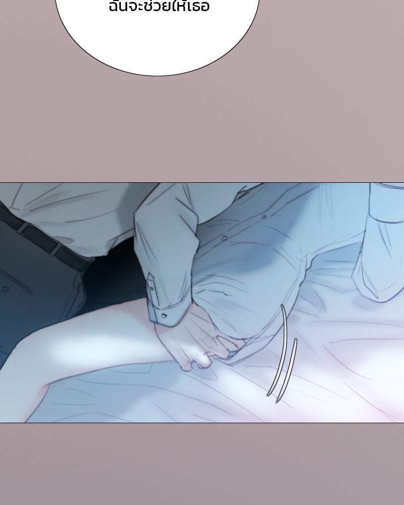 เซเรน่า - หน้า 12