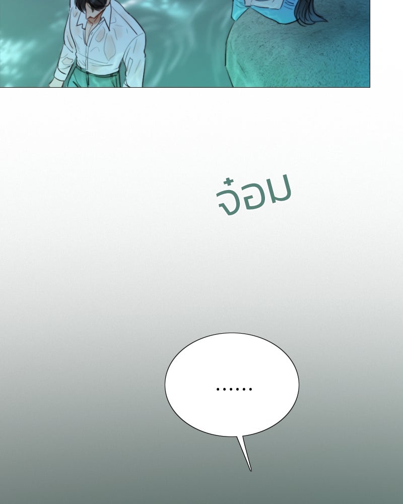 เซเรน่า - หน้า 127