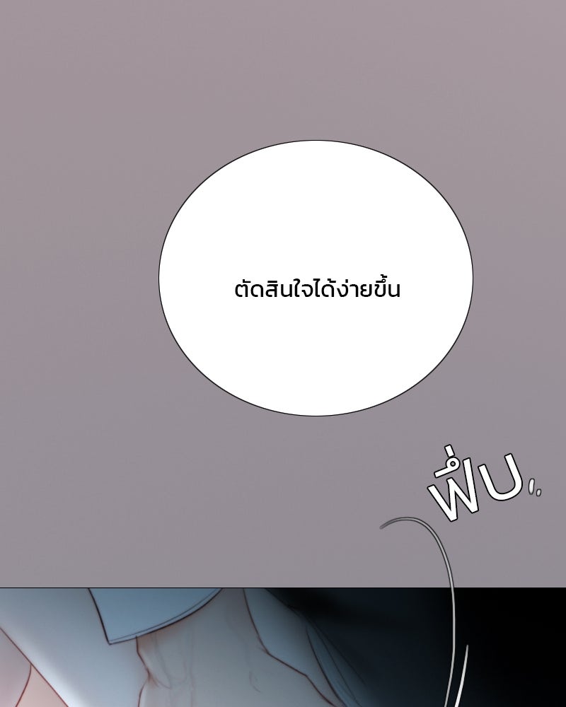 เซเรน่า - หน้า 13