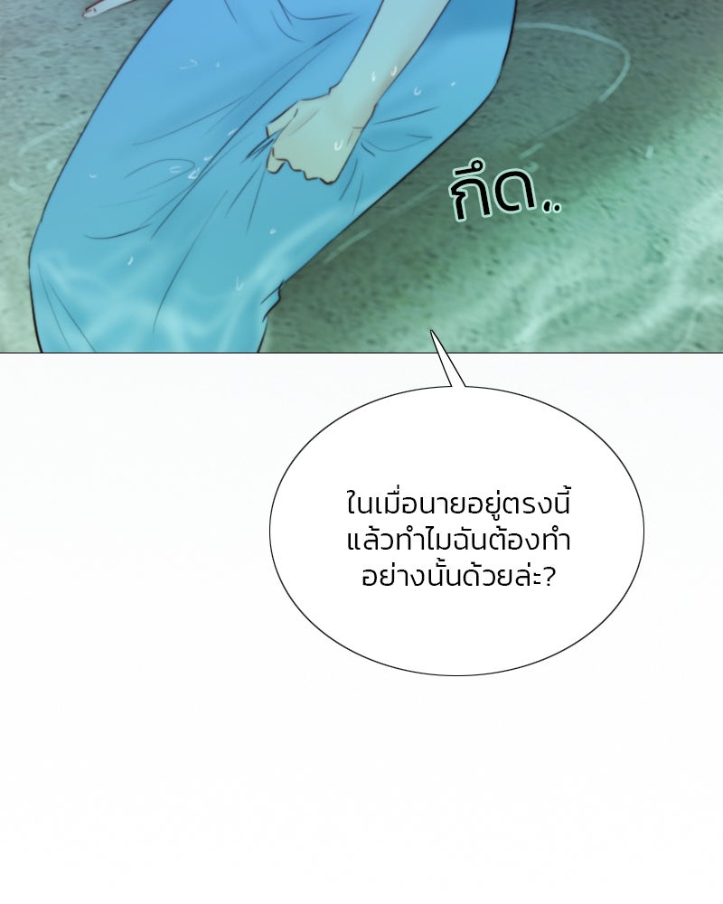 เซเรน่า - หน้า 132