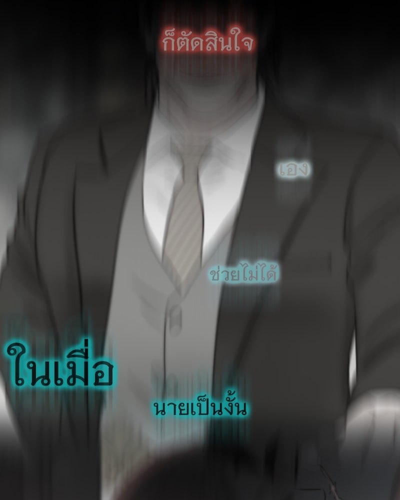เซเรน่า - หน้า 139
