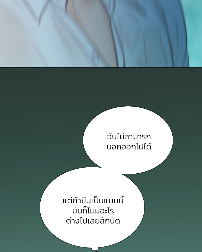 เซเรน่า - หน้า 144