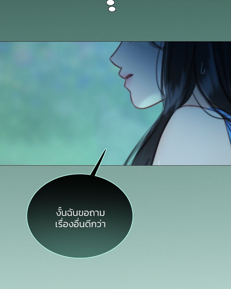 เซเรน่า - หน้า 145