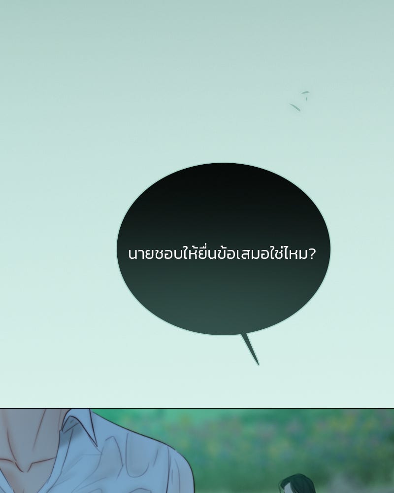 เซเรน่า - หน้า 146