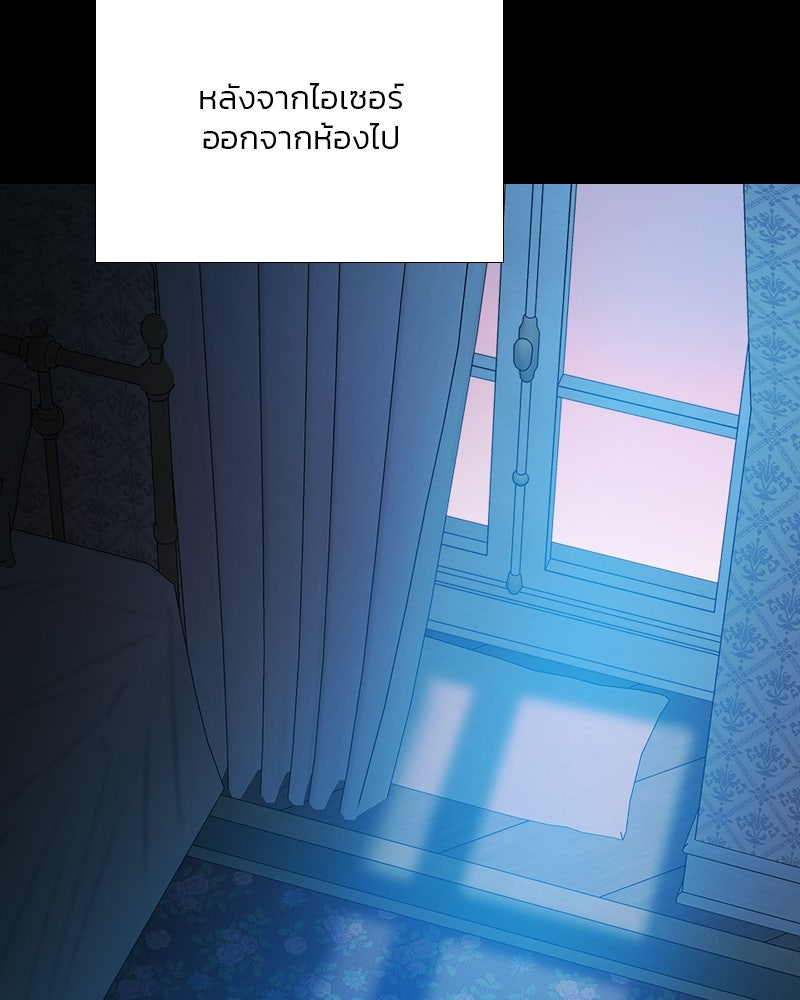 เซเรน่า - หน้า 33