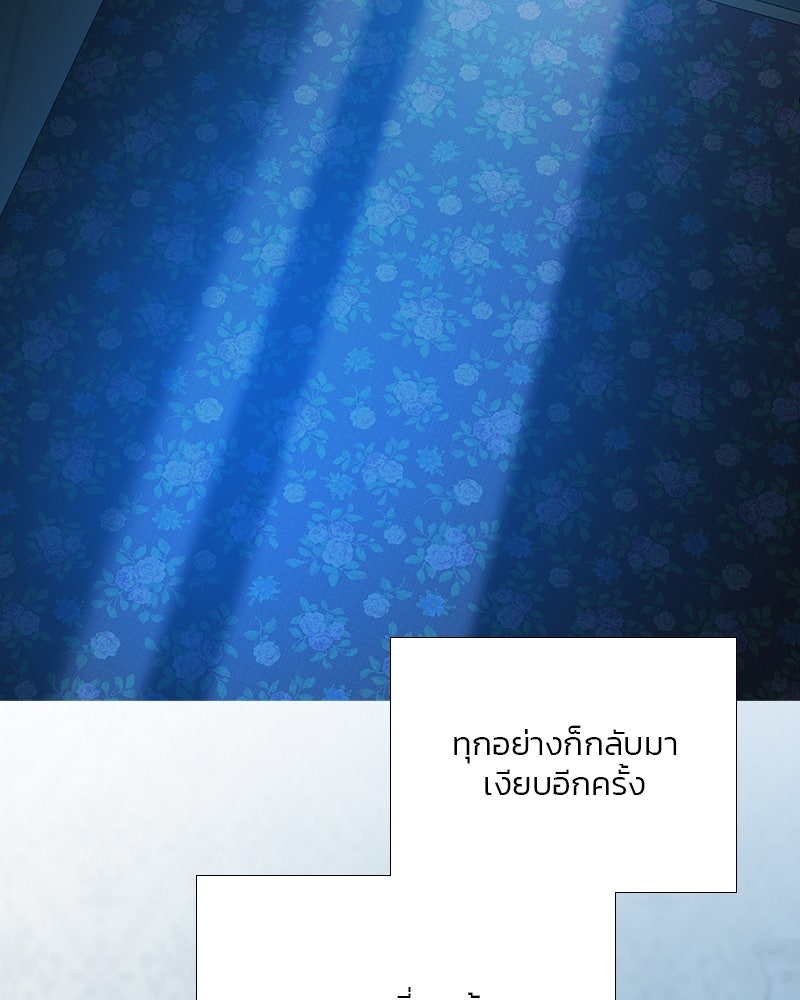 เซเรน่า - หน้า 34