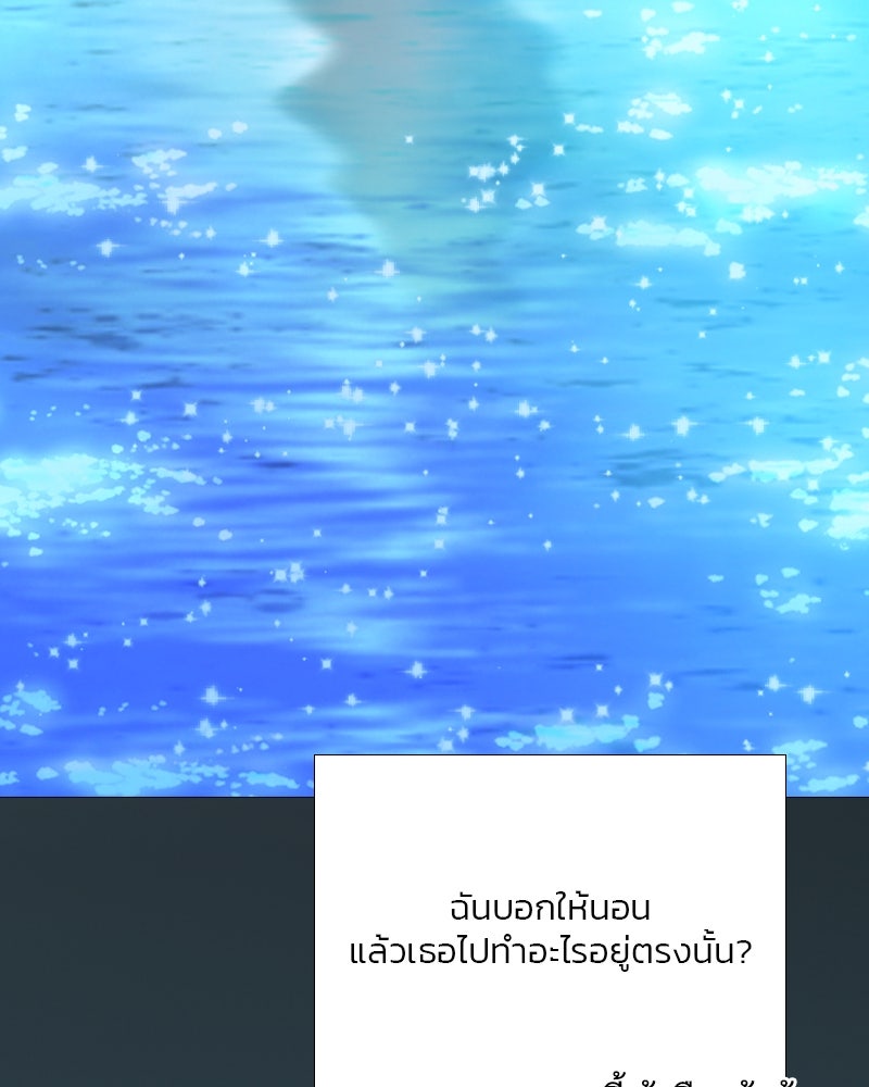 เซเรน่า - หน้า 48