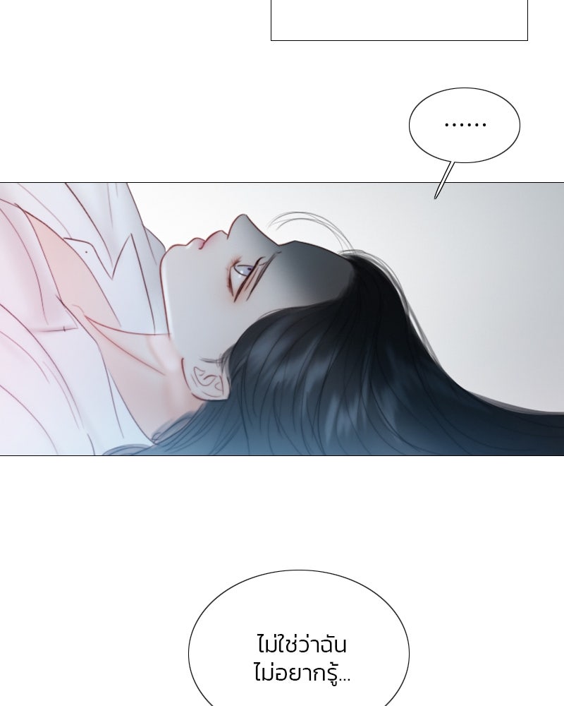 เซเรน่า - หน้า 5