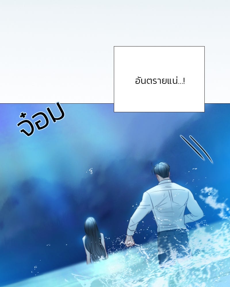เซเรน่า - หน้า 51