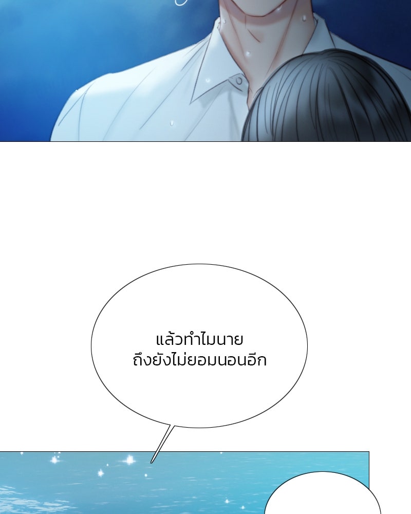 เซเรน่า - หน้า 55