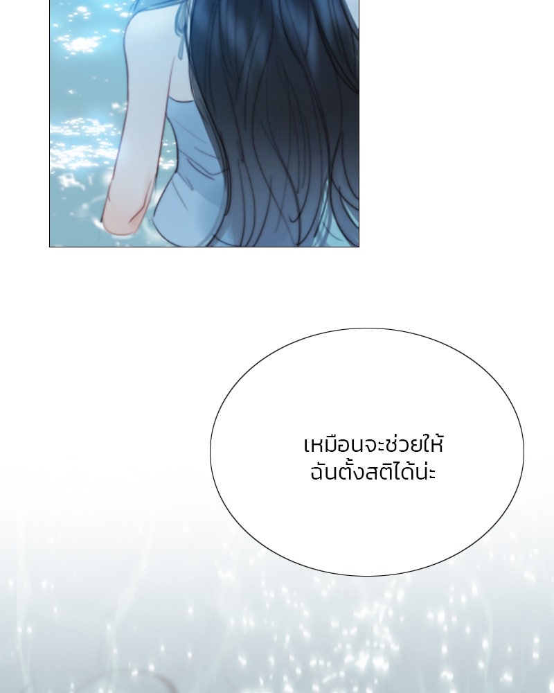 เซเรน่า - หน้า 59